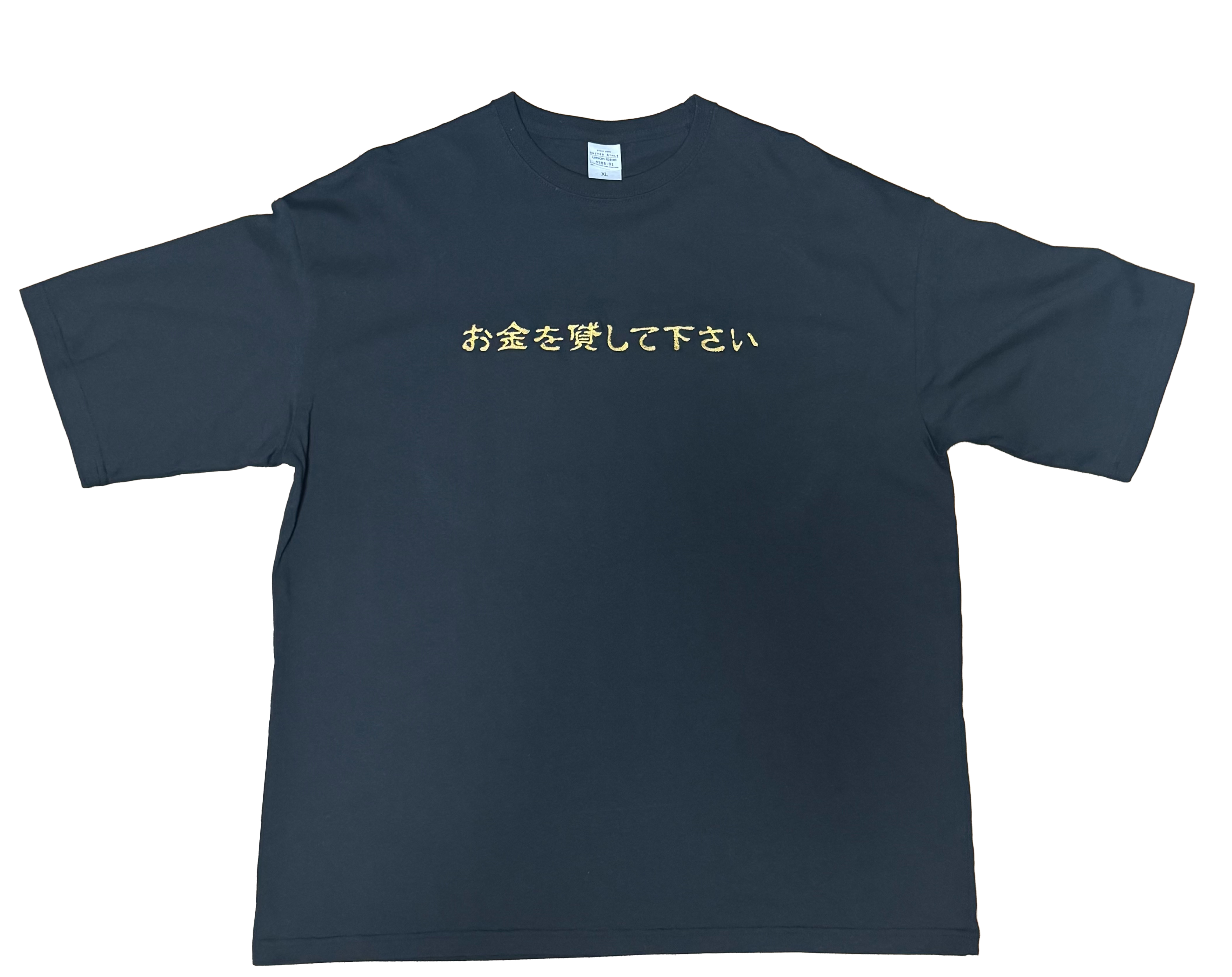 お金を貸してくださいTシャツ(完全受注生産) – うちいくTV