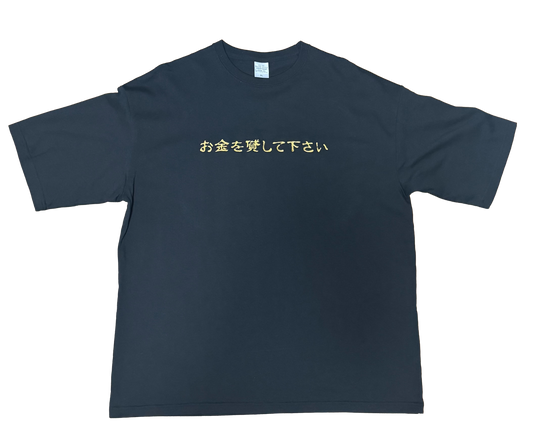 お金を貸してくださいTシャツ(完全受注生産)