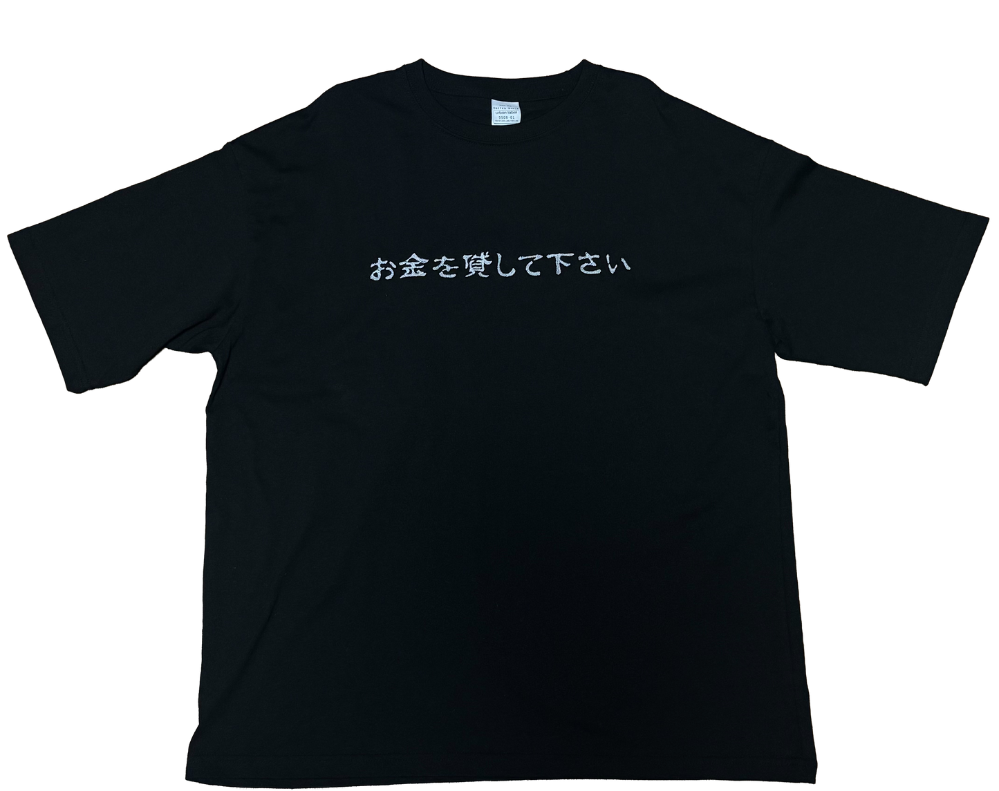 お金を貸してくださいTシャツ(完全受注生産)